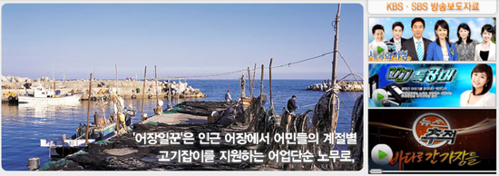어장일꾼 이미지