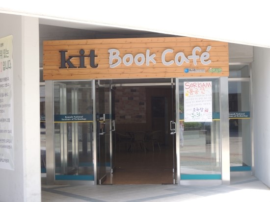 KIT학생식당 이미지