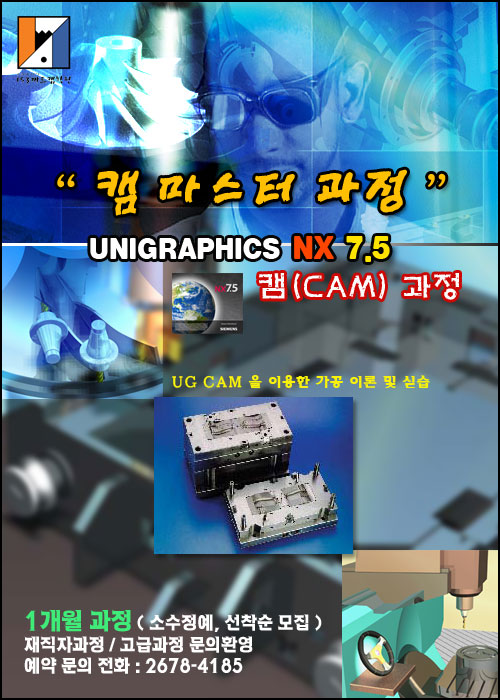 153캐드캠학원 이미지