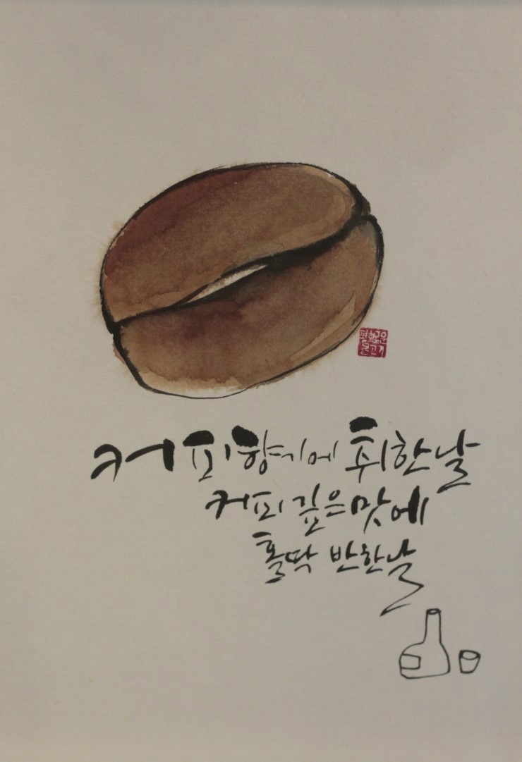 커피콩이야기 이미지