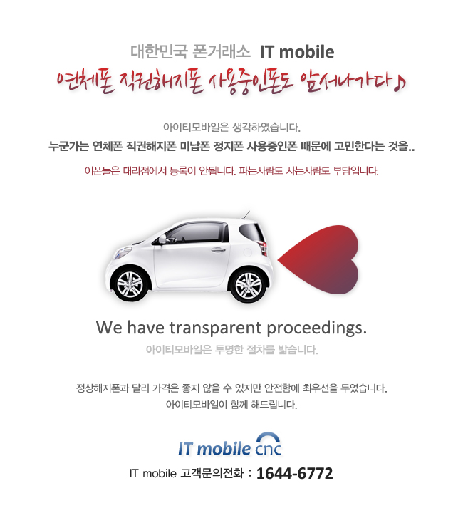 대구중고폰매입대구모바일 이미지