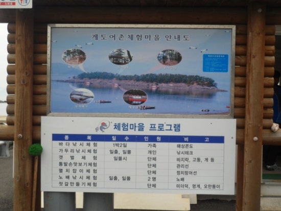 명사체험마을 이미지