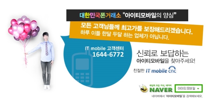 중고폰거래소 이미지