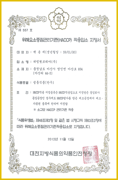 러빙헛코리아(주) 이미지