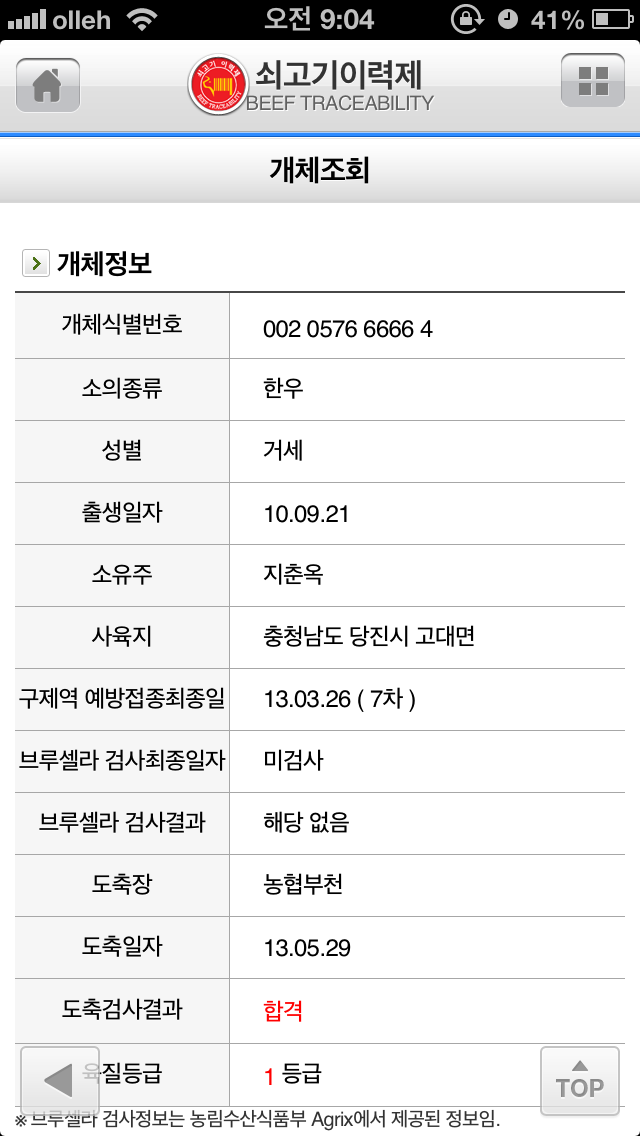 신개념토종한우 이미지
