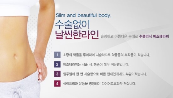 수테라피 이미지