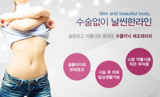 수테라피 이미지