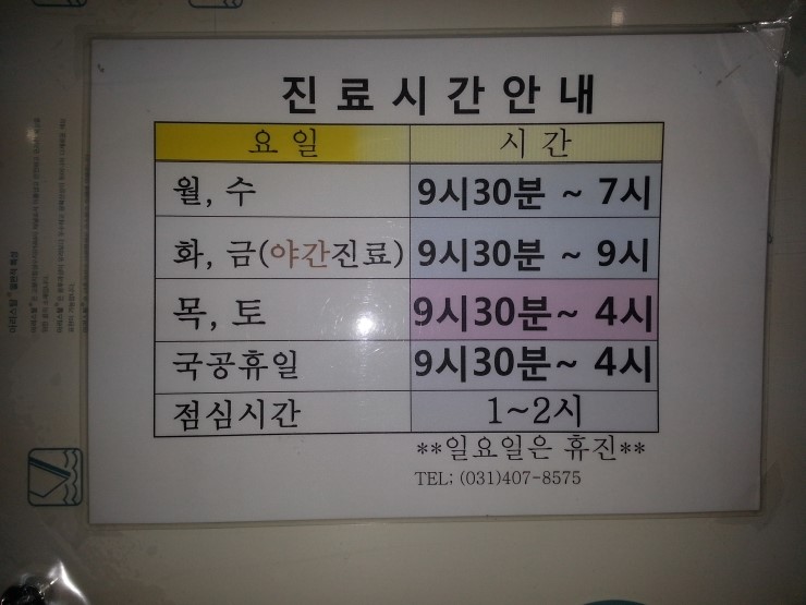 신농씨한의원 이미지