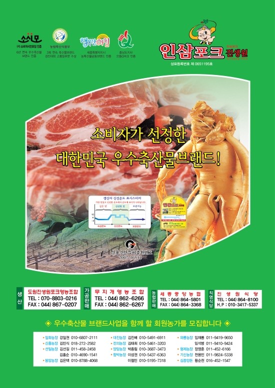 세종중앙농업협동조합 이미지