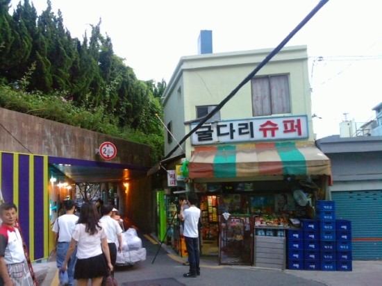 굴다리슈퍼 이미지