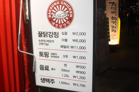 대성닭강정 이미지