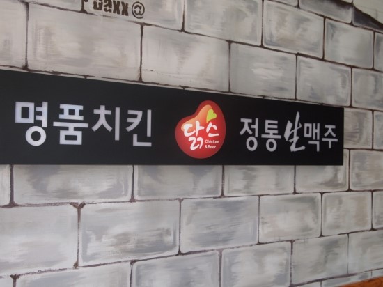닭스치킨 이미지