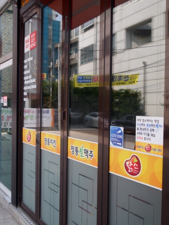 닭스치킨 이미지