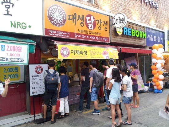 대성닭강정 이미지