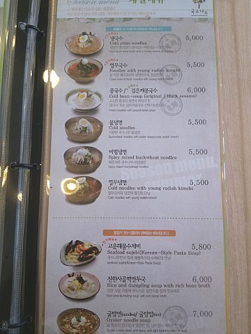 국수나무(쌍촌점) 이미지