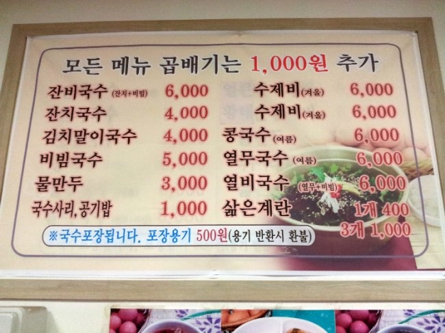 내고향국수집 이미지