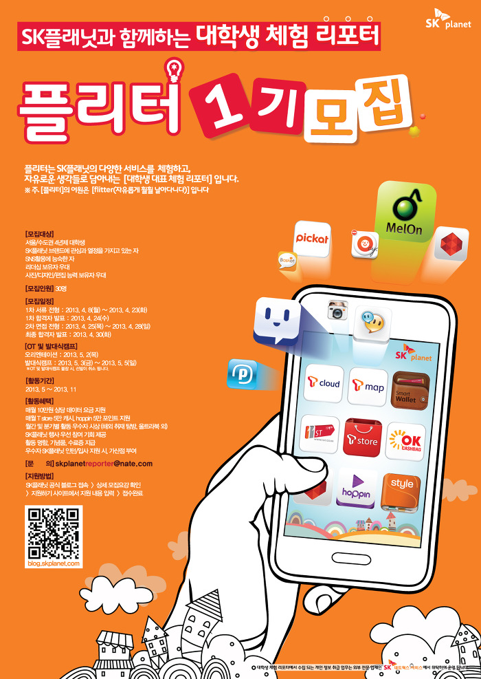 플리터 이미지