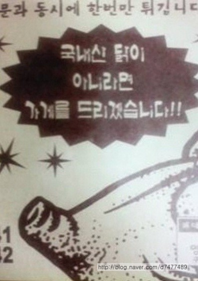 우리집치킨 이미지