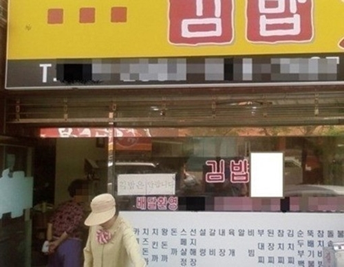 김밥은그집 이미지