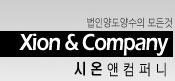 시온기계설비 이미지