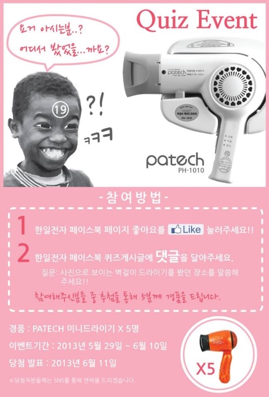 한일전자 이미지