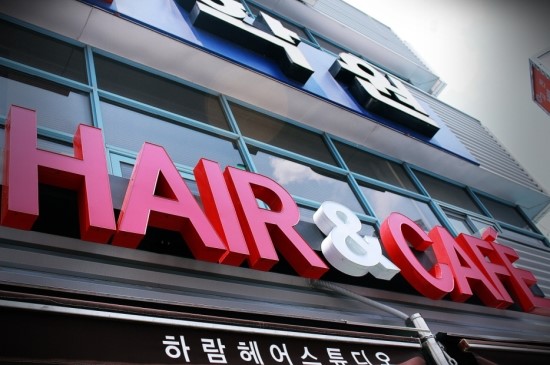 하람헤어카페 이미지