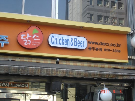 닭스치킨 이미지