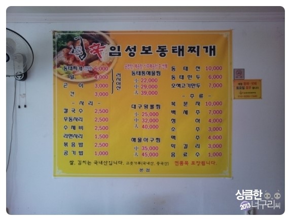 임성보동태찌개 이미지