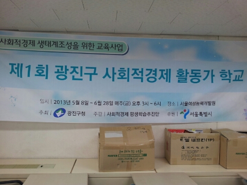 사회적경제개발원사회적협동조합 이미지