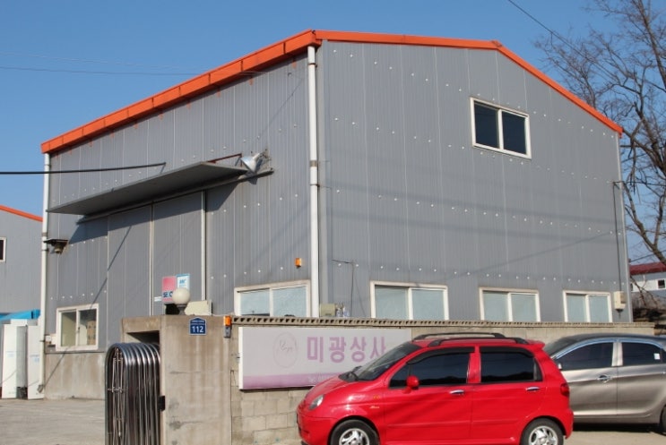 미광종합상사 이미지