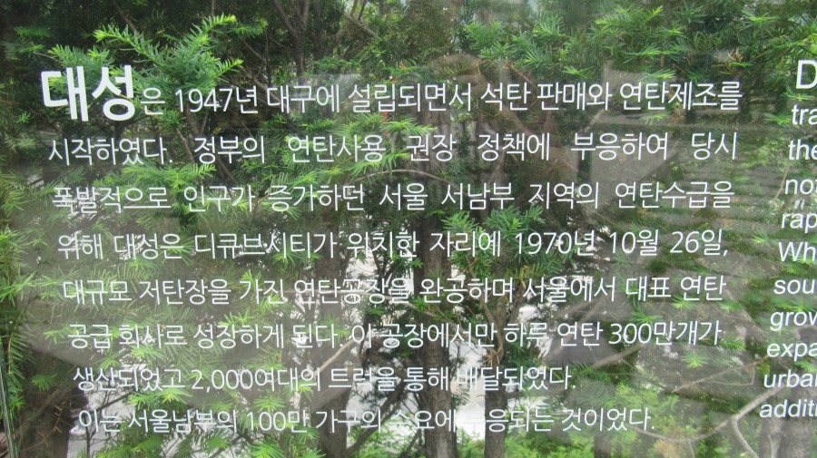 대성연탄 이미지