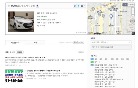 한진렌트카 이미지