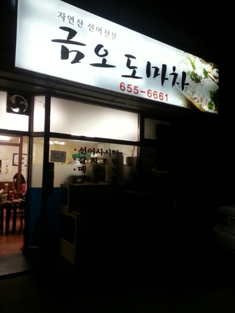 금오도마차 이미지