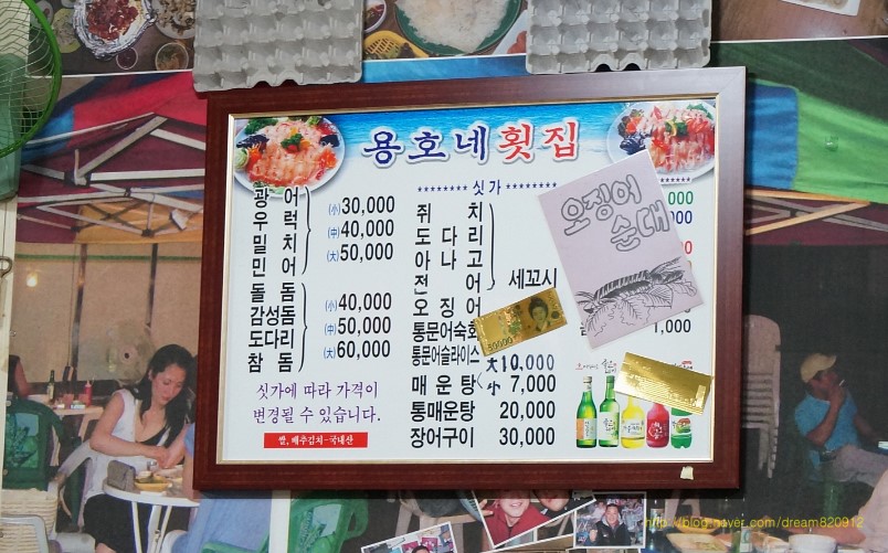 용호네횟집 이미지