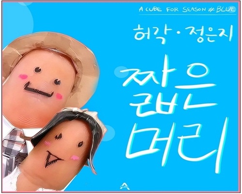 참머리사랑 이미지