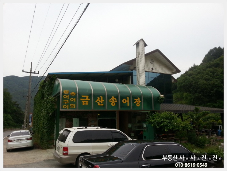 금산송어장 이미지