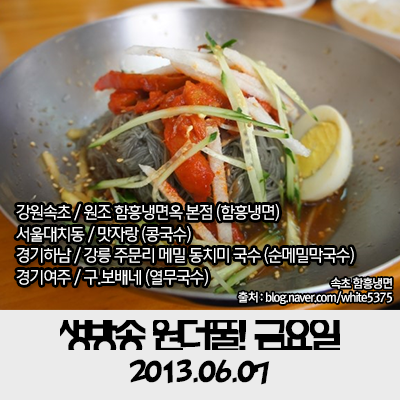 속초맛자랑 이미지
