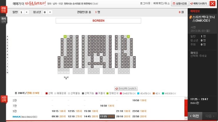 CGV서면 4DX관 이미지