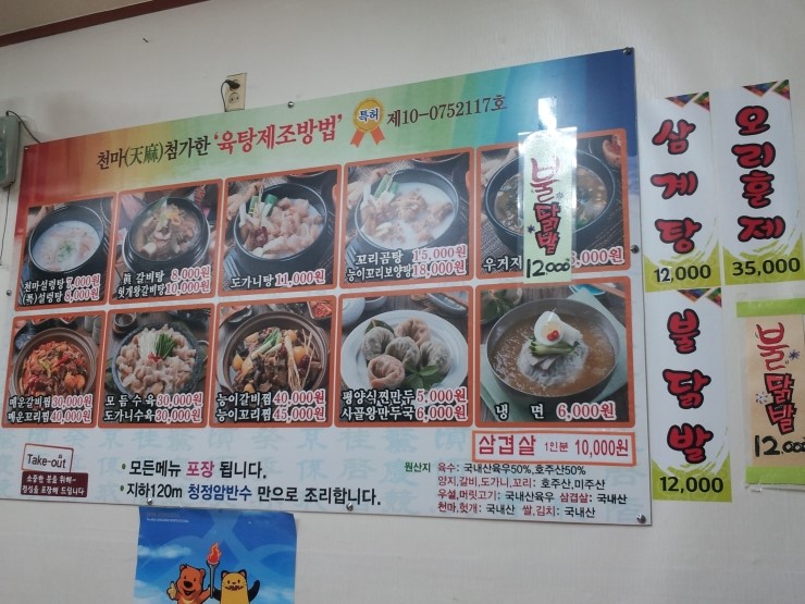 천마설렁탕&갈비탕 이미지