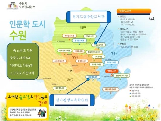 경기도립중앙도서관 이미지