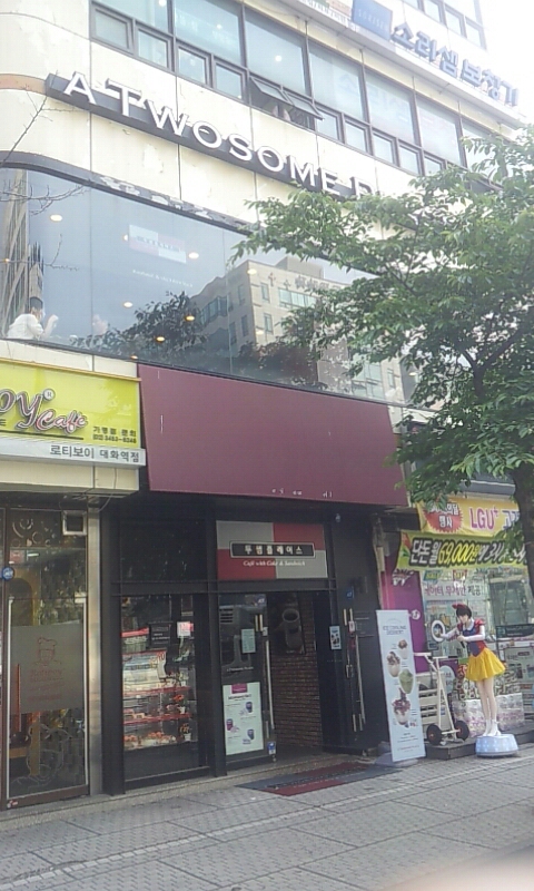 투썸플레이스안양교보점 이미지