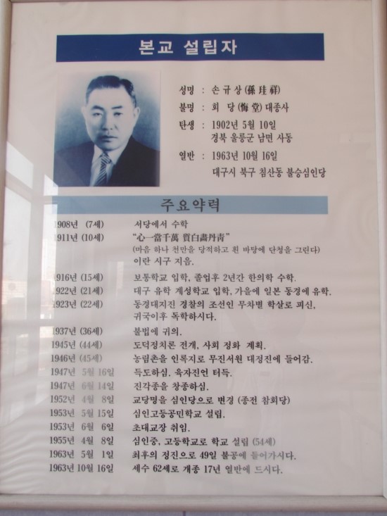 심인중학교 이미지