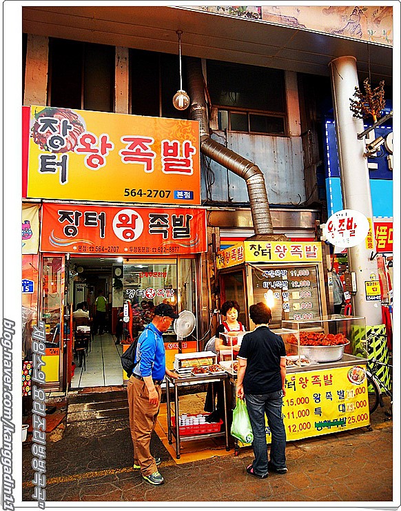장터즉석왕족발 이미지