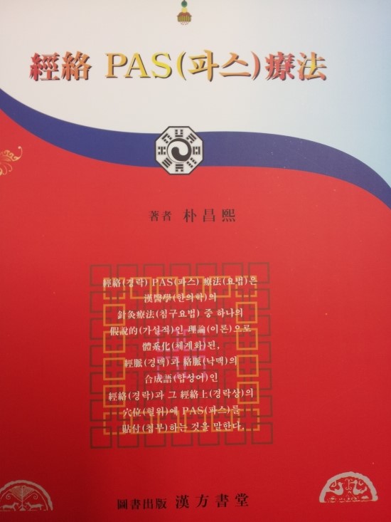 한방서당 이미지