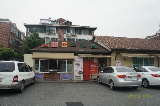 (주)참소국밥 덕산명가 이미지