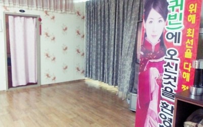 귀빈마사지샵 이미지