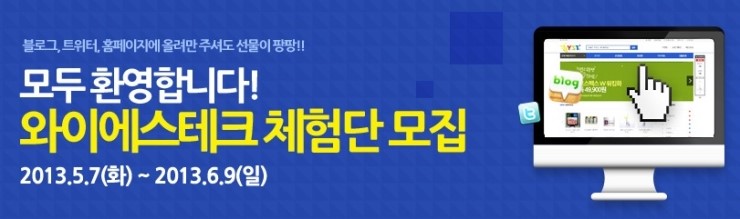와이에스테크 이미지