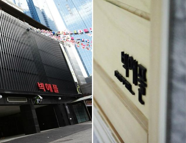 화이트모텔 이미지