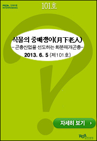 식물101 이미지