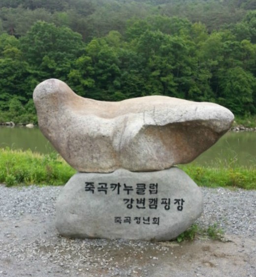 죽곡청년회 이미지